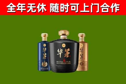 汝阳烟酒回收华茅酒.jpg