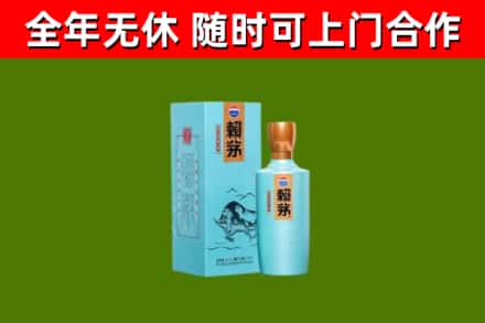汝阳烟酒回收纪念赖茅.jpg